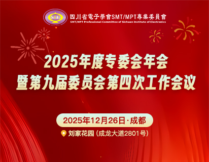 关于召开2025年度专委会年会暨第九届委员会第四次工作会议的通知